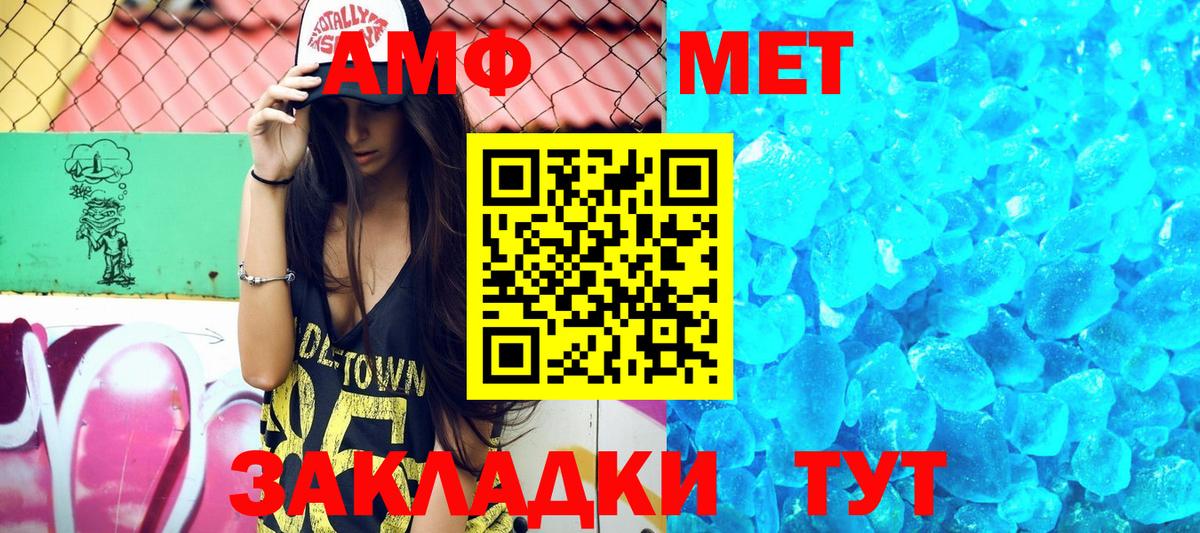 АМФ Розовый Когалым