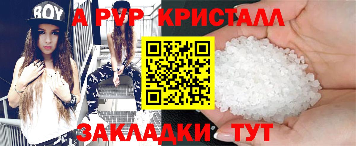 Alpha PVP СК КРИС  A PVP  Когалым  Alfa_PVP кристаллы  Вход с VPN  Альфа ПВП мука 