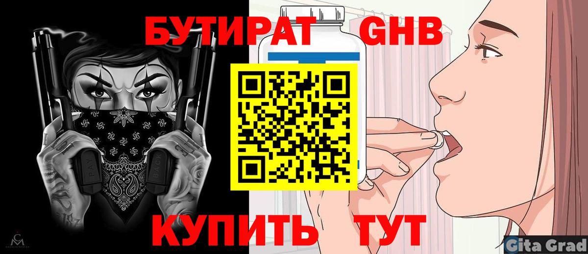 БУТИРАТ оксана Когалым