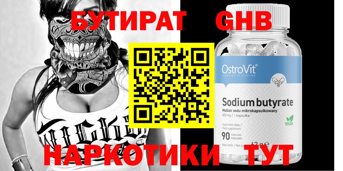 Когалым  Бутират BDO  Вход с VPN 