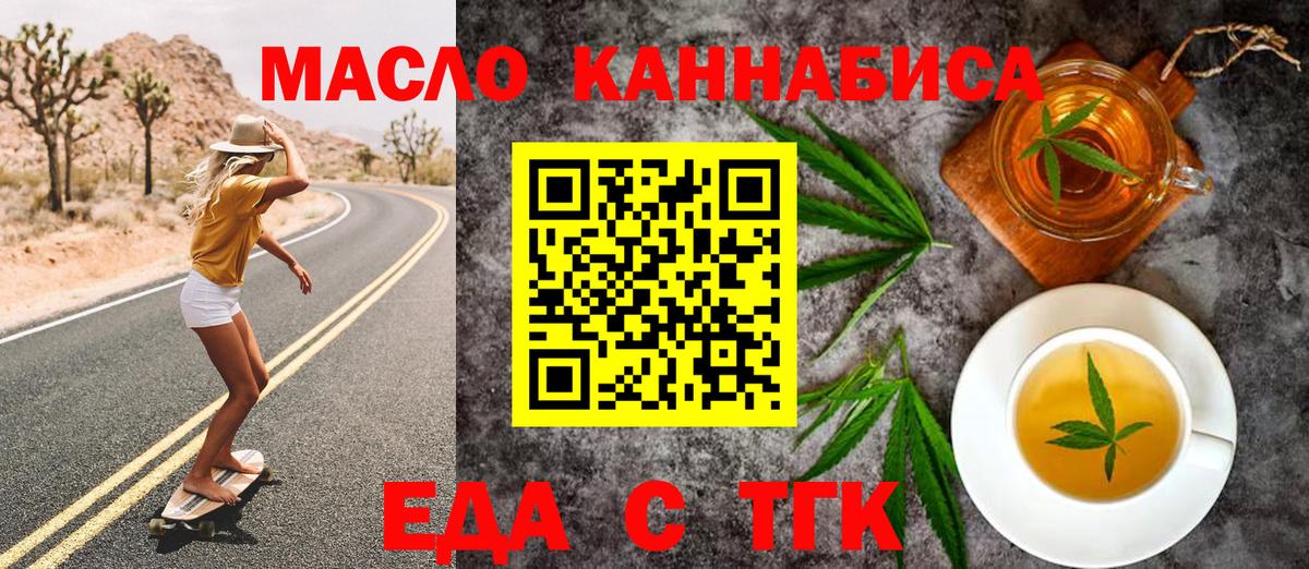 Печенье с ТГК марихуана  Вход с VPN  Когалым 