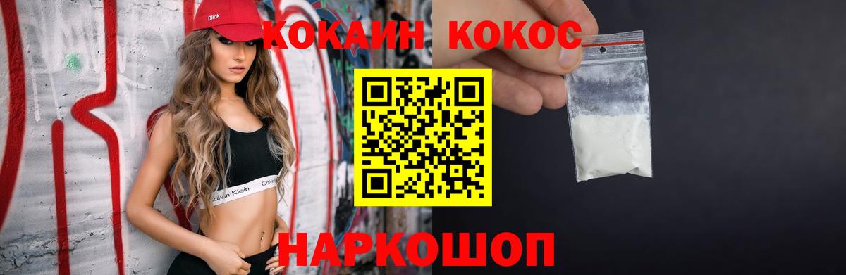 КОКАИН 98%  КОКАИН  КОКАИН Эквадор  Когалым  Вход с VPN 