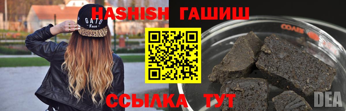 ГАШИШ индика сатива  Вход с VPN  ГАШИШ  Когалым  ГАШИШ hashish 