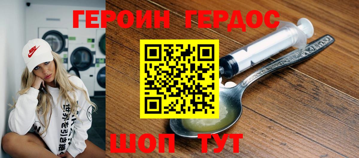 Когалым  ГЕРОИН  Вход с VPN  Героин гречка 