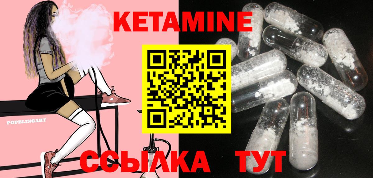 Когалым  Кетамин VHQ  Вход с VPN 