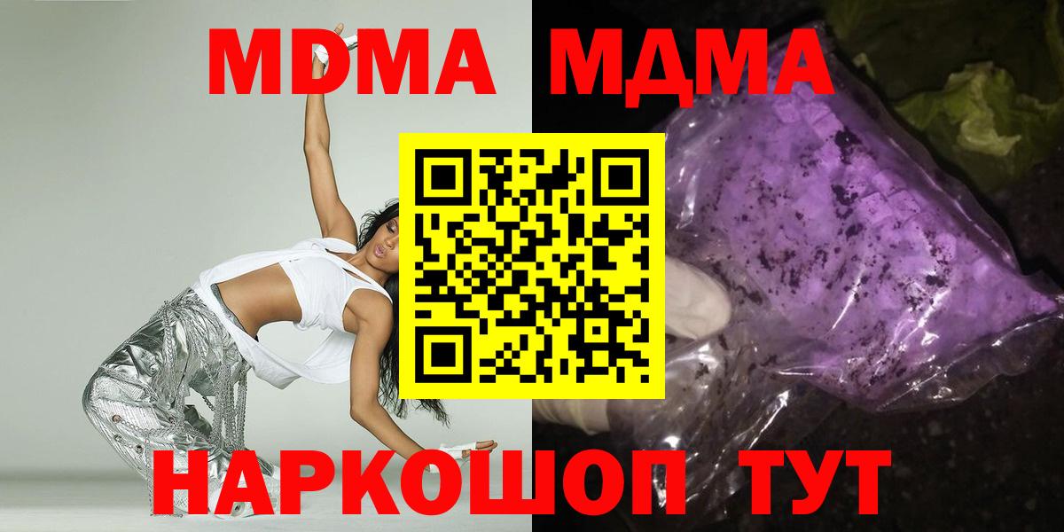 Когалым  MDMA crystal  МДМА молли  MDMA  Вход с VPN 