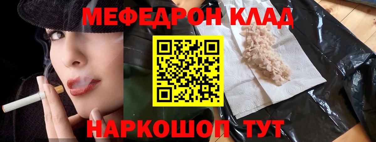 Меф мука Когалым