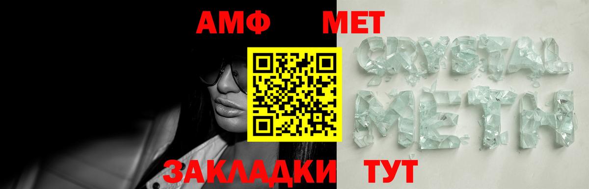 МЕТАМФЕТАМИН пудра Когалым
