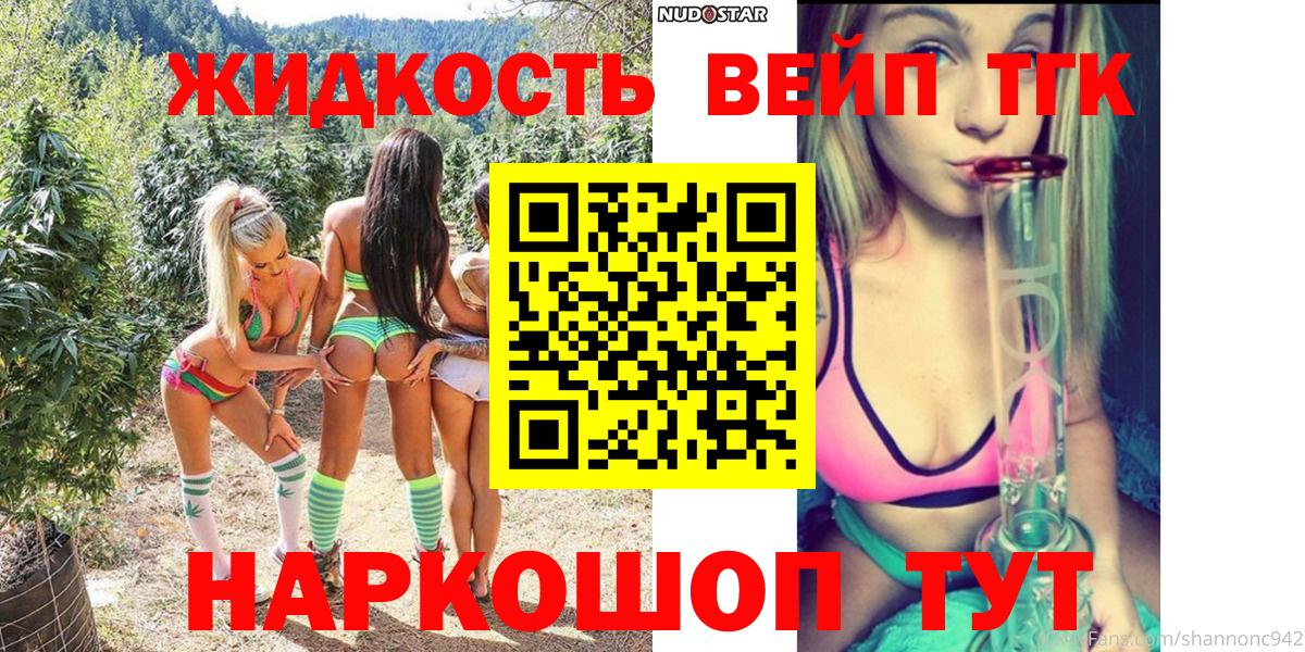 Дистиллят ТГК жижа Когалым