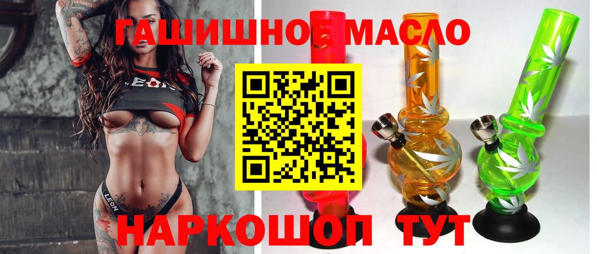 ТГК концентрат  hydra вход  Когалым  Вход с VPN  ТГК жижа 
