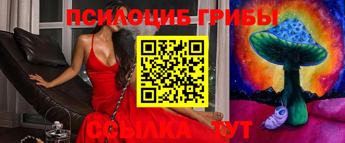 Псилоцибиновые грибы MAGIC MUSHROOMS Когалым